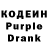 Кодеин Purple Drank Bediss 00