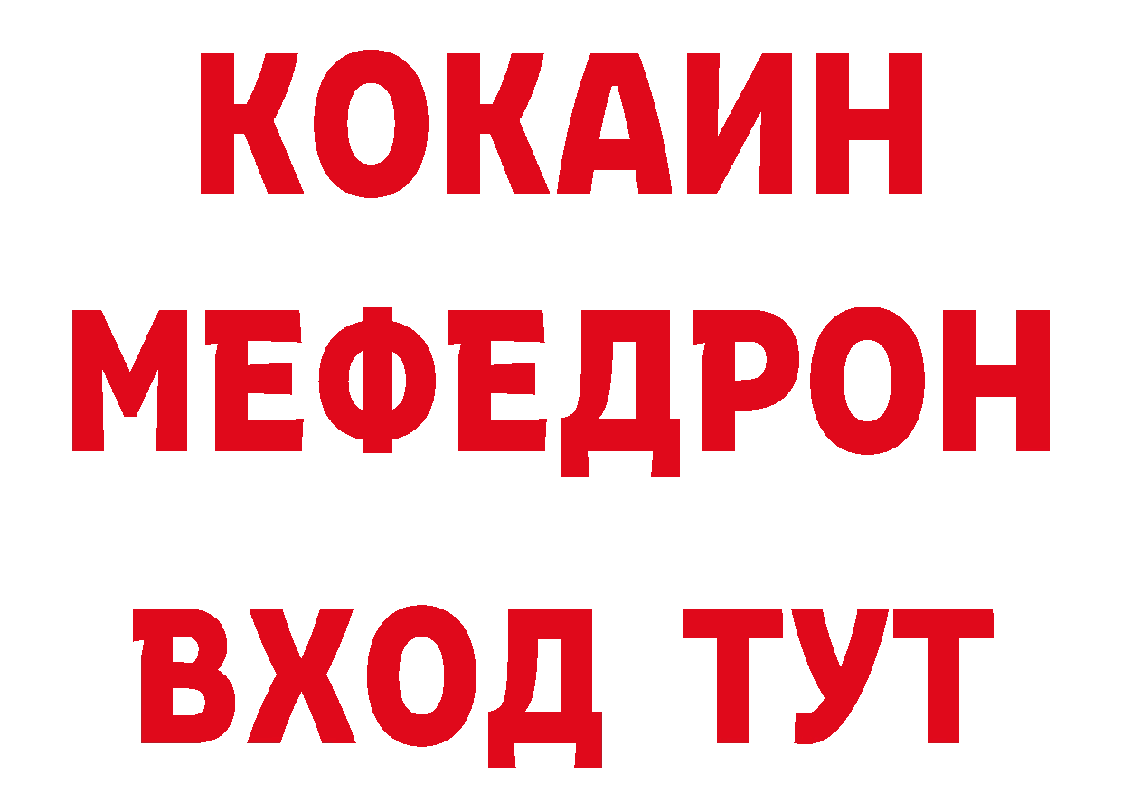 Бутират BDO 33% маркетплейс площадка ссылка на мегу Прокопьевск